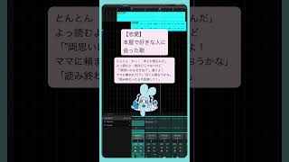 【恋愛】本屋で好きな人に会った歌  feat.初音ミク #Shorts #kawaii
