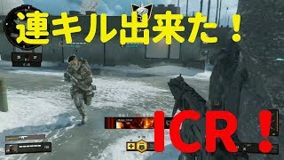 #3 [COD BO4 実況] BO4初心者がいく！初心者にとって有難いICR！！  [がんもと]
