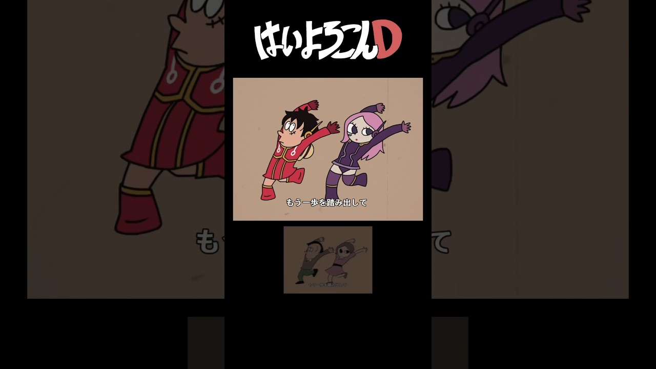 【ギリギリダンス】はいよろこんD #はいよろこんで #こっちのけんと #onepiece