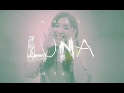 f(x)Luna Happy 8th Anniversary & LunaChina founded 8 years