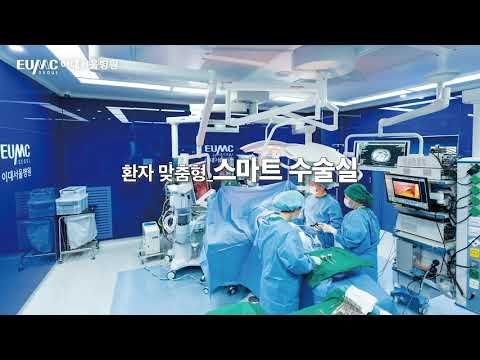 이대서울병원 홍보CM