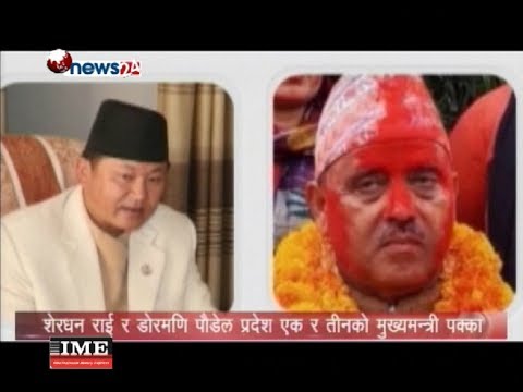 Prime Time 8 PM NEWS _2074_10_26 - NEWS24 TV