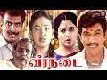 Veeranadai 2000 Tamil Full Movie Sathyaraj Khushbu Uma Seeman