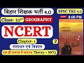 Complete GEOGRAPHY NCERT Class 10th Chapter 1 Sansadhan Ewam Vikas संसाधन एवं व�