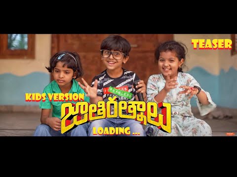 Jathi Ratnalu Official kids version | Naveen Polishetty | Priyadarshi | Rahul Ramakrishna | Anudeep