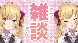 【雑談/talk】朝活成功の世界線、ダウナーな鷹宮とチルい曲(Chill MIX)【にじさんじ/鷹宮リオン】