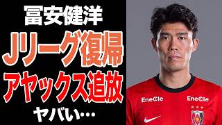 冨安健洋のJリーグ電撃復帰を欧州紙がすっぱ抜き！アヤックス「非情の退団宣告」と水面下で動く争奪戦の全貌【サッカー日本代表】