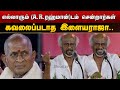 Rajinikanth Speech இசைஞானி இளையராஜா 50 பாராட்டு வி