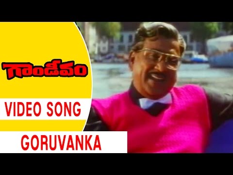 Goruvanka Video Song || Gandeevam Movie Songs || Balakrishna, Roja
