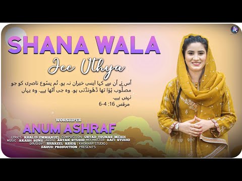 Shana Wala Jee Uthya | Anum Ashraf | Easter Special | Official Video | Resurrection Day