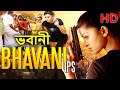 ACP ভবানী ACP Bhabani Sneha Vivek Sampath Raj