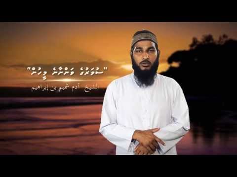 Hafthaa Naseyhai 39: (Suvaruge vannaane meehun)