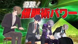 いじめの現場すぎる - 【ヤラセなし】3年ぶりの催眠術で奇跡が起きる…!?