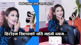 हिरोइन सिल्पाको यति महंगो ब्याग : बोक्ने रहेछिन् यस्ता आईटम || Inside Shilpa Maskey&#39;s makeup bag