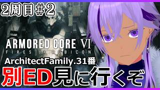 ２周目#2【AC6】チャプター１クリアまで！ミサイラーの元リンクス＆UNAC使い、別ＥＤ目指す【 Ranqn / Vtuber / bloom / アーマードコア6 】