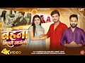 Video L बहना मिलने आऊंगा Saurabh Royale Manisha Raj Mohit Love New Bhai 