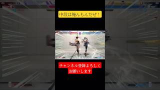 [スト6]チェンソーマン見ました？自分は見てないです。　 #スト6 #ゲーム実況 #streetfighter6