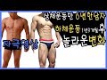 내가 하체운동을 6년간 하지않은 이유. 그간의 변화[자극영상]_조제알통