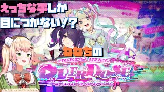 えっちな事しか目につかないねねち　NEEDY GIRL OVERDOSE【ホロライブ切り抜き/桃鈴ねね】