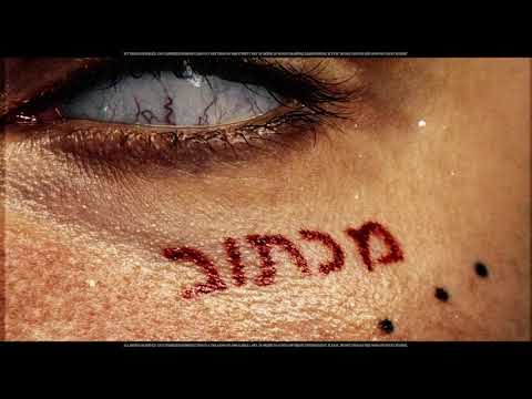 Azteca - DIOR (feat. Amuly)