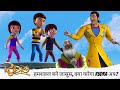 हमशक़्ल बने जासूस क्या करेगा Rudra अब ️‍ ️