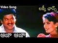 Lucky Chance Movie Song Aaja Aaja Rajendra Prasad Kanchana