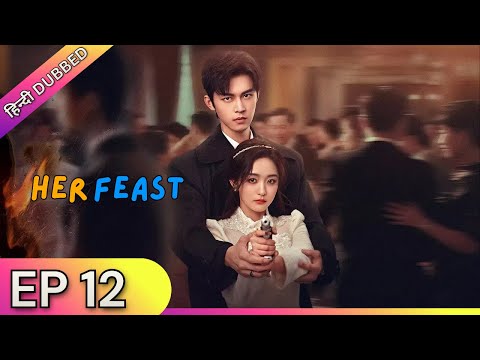 HER FEAST【Hindi Dubbed】- Episode 12 | Chinese Drama in Hindi Dubbed - Dyar Entertainment