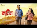 Janina | OST of Angels | Amid | Shaker Raza | Mabrur Rashid Bannah | Bangla New Song