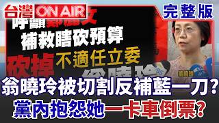 台灣ON AIR 20260831