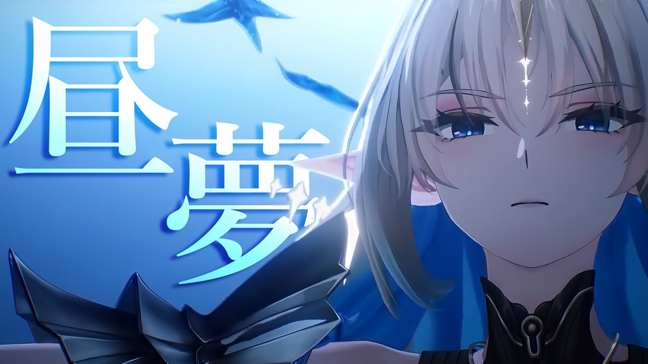 【鳴潮】1st 昼夢グランドフィースト