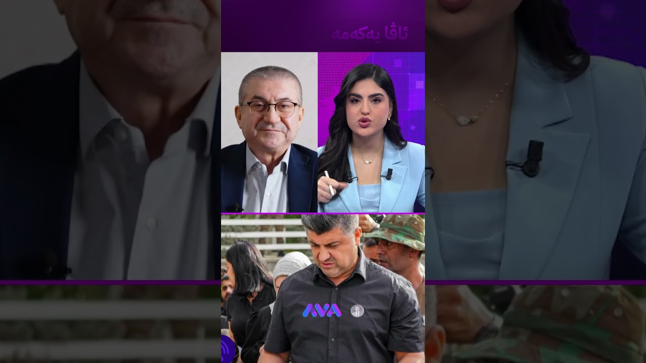 ڤیدیۆ | وتوویانە ناهێڵین لاهوور تاڵەبانی و پۆڵادی برای بەزیندوویی بێنە دەرەوە