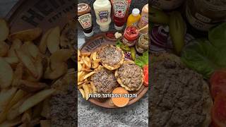 המבורגר פתוח על חצאי פיתות מנה מושלמת ליום העצמאות תכינו זה אש על המנגל 🇮🇱🔥