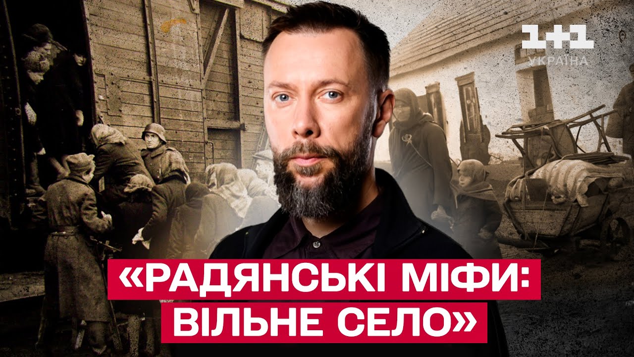 Вільне село чи тотальне закріпачення?