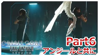 【FF7CC】新羅ビルに帰還する男 Part5【PS5】