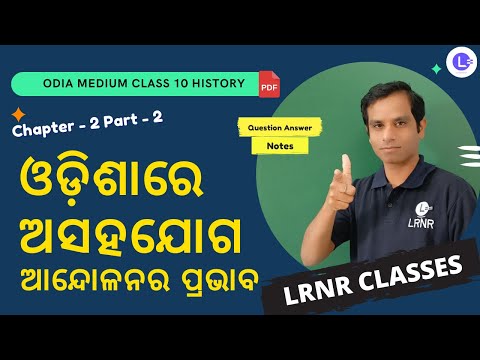 Bharatare Asahajoga Andolana O Odishare ehara Prabhaba  class 10 History Chapter 2 Part 2