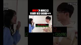 레드벨벳 조이 찐팬 페이커