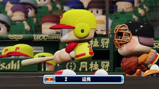実況パワフルプロ野球 サクセススペシャル_20181014002120