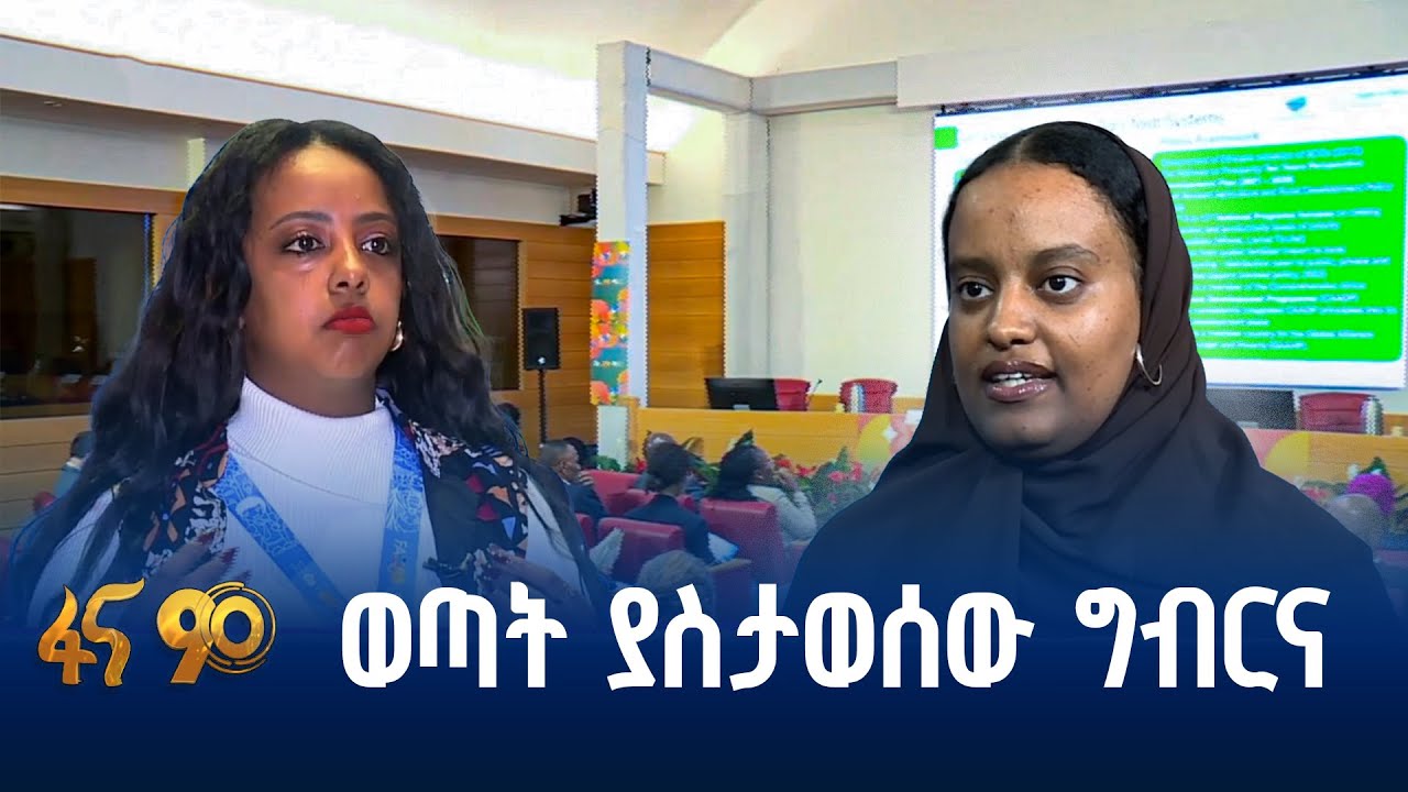 በዘርፉ የልማት ሃይልን ተሳታፊ ለማድረግ