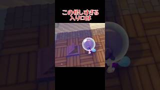 怪しい入口に入ると謎の空間が… #shorts #ぽこあポケモン #ぽこあ #ゆっくり実況 #でんどろ