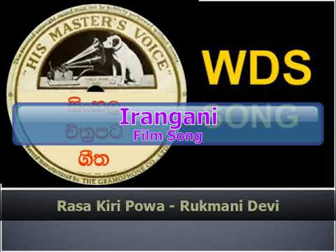 Rasa Kiri Powa - Rukmani Devi