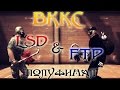 Контра Сити: ВККС 2015 - FTP Team vs LSD (Прямая трансляция ...