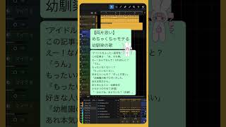 【両片思い】めちゃくちゃモテる幼馴染の歌 feat.初音ミク #Shorts