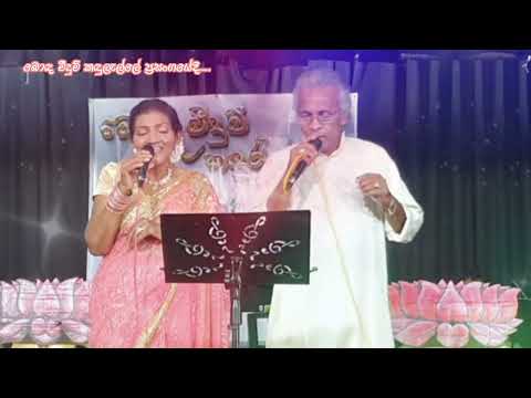 පිපිලා හද විලේ - Pipila Hada Wile - මුල් ගායනය - ලතා වල්පොල සමග ධර්මදාස වල්පොල