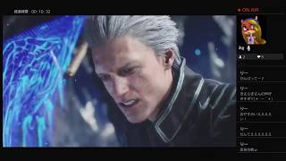 デビルメイクライ5やってみる！