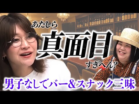 【動画版】#119 ヒコロヒー&エルフはると飲んでばっかりで大丈夫?不安になる稲田【紅しょうがは好きズキ!】