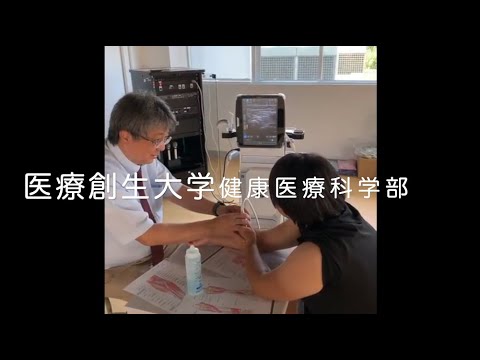 理学療法学科 健康医療科学部の紹介・理学療法学科の紹介ムービーをバージョンアップしました！