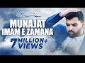 Chale Aao Ae Ibne Mushkil Kusha Mesum Abbas Munajat Imam E Zamana Manqabat 2020