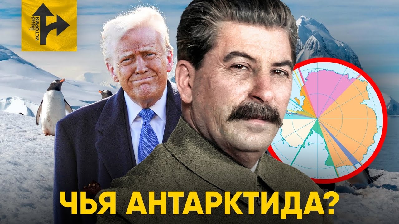 Кому принадлежит Антарктида? История ледяного континента.