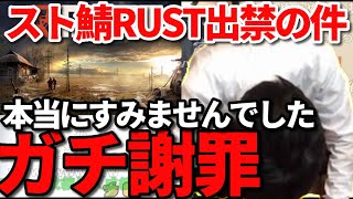【字幕有】例のスト鯖出禁の件が嘘発言とバレてガチ謝罪するもこう先生【2023/4/20】《字幕/切り抜き》