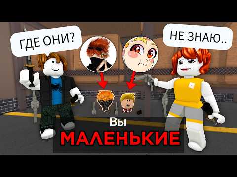 ТРОЛЛИНГ МАЛЕНЬКИМИ АВАТАРАМИ в Murder Mystery 2